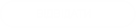 ВІДВІДАТИ